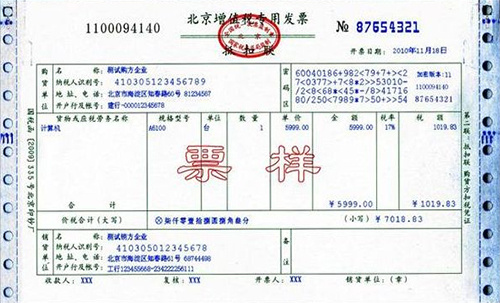 浙江j9九游会数控机床有限公司对供应商往来增值税发票做出新要求